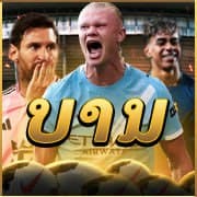 SBOBET LAO
