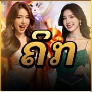 SBOBET LAO